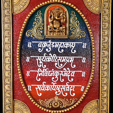 Duco Paint Traditional Oval Navakar Mantra mural/Ganesh Mantra Mural