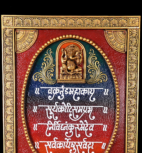 Duco Paint Traditional Oval Navakar Mantra mural/Ganesh Mantra Mural